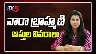 Nara Brahmani Assets  Nara Lokesh Wife  Chandrababu Naidu Family  Devansh Mother  TV5 News [upl. by Ries]