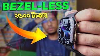 Bezel Less Smartwatch Under 2500 Tk  Ws  S9 Smartwatch Review [upl. by Nawrocki]