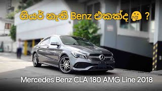 Mercedes Benz CLA 180 AMG Line 2018 Review Sinhala [upl. by Akiraa]