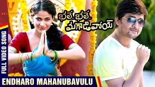 Endaro Mahanubhavulu  Full Video Song  Bhale Bhale Magadivoi  Nani  Lavanya Tripathi  Maruthi [upl. by Ylatan573]