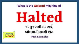 Halted Meaning in Gujarati  Halted નો અર્થ શું છે  Halted in Gujarati Dictionary [upl. by Schulman764]