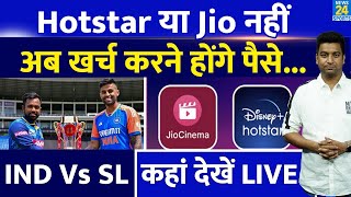 India Vs Sri Lanka Live Streaming कब कहां कैसे देखें Live Match Free OTT Channel SKY T20 [upl. by Einberger]