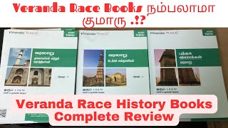 Veranda Race Books Review  History Books Review  TNPSC  TNPSC Group 4 [upl. by Vail]