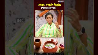 பழைய சாதம் சிறந்த Probiotic palayasoru probiotics nutrition diet food ibctamil [upl. by Tiny]