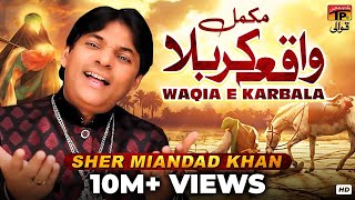 Waqia E Karbala by Sher Miandad Khan  TP Qawwali [upl. by Adnilav]