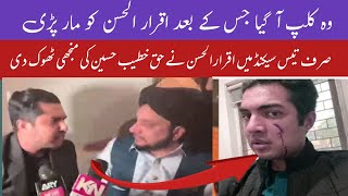 Iqrar Ul Hassan Fight Clip With Haq Khateeb Hussain Sarkar  Iqrar Ul Hassan Exposed Haq Khateeb [upl. by Tammie102]