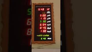 How to set digital clock mosque [upl. by Ynatil]