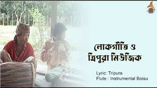 Tripura Music  Instrumental Boisu  Flute [upl. by Dleifyar]