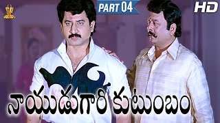 Nayudu Gari Kutumbam Full HD Movie Part 412  Krishnam Raju  Suman  Sanghavi  Suresh Productions [upl. by Ansley]