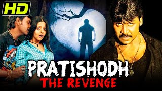 Pratishodh The Revenge Muni FULL HD South Indian Horror Hindi Dubbed Full Movie l Raghava Lawrence [upl. by Ezarra]