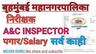 BMC INSPECTOR SALARY 2024 BMC INSPECTOR RECRUITMENT निरीक्षक पदाचा पगारmcgmguru [upl. by Edan77]