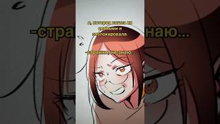 ну не знаю shorts animation meme drawing рекомендации recommended memes [upl. by Keyes]