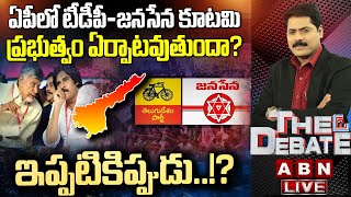 🔴LIVE ఏపీలో టీడీపీజనసేన కూటమి ప్రభుత్వం ఏర్పాటవుతుందాఇప్పటికిప్పుడు  The Debate  ABN Telugu [upl. by Ahsiuqel192]