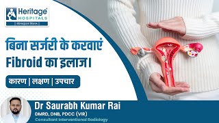 बिना सर्जरी करवाएं बच्चेदानी की गाँठ का इलाज  Fibroid Treatment in Hindi  Dr Saurabh Kumar Rai [upl. by Ardnuahs]