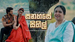 Sanahase Sihil  සනහසේ සිහිල්  Henry Caldera amp Apsara De Silva [upl. by Gausman281]