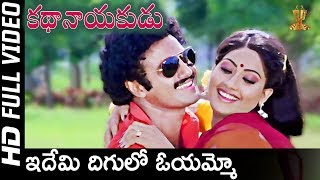 NTR Kathanayakudu Movie First Public Talk  Review  Balakrishna  Film Jalsa [upl. by Abrams122]