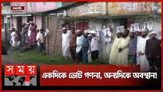 নগরীর প্রবেশমুখে ইসলামী আন্দোলনের বহিরাগতদের অবস্থান  Barishal City Corporation Election  Somoy TV [upl. by Sldney]