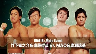 20160701 DNA18 Konosuke Takeshita amp Tetsuya Endo vs MAO amp Mizuki Watase [upl. by Nyrmac276]