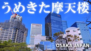 阪急随一のディープ駅、中津から行く大阪梅田駅までの「うめきた散歩」 【4K】 [upl. by Dedric686]