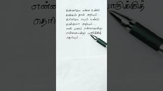 கண்ணிலே என்ன உண்டு Kannile Enna Undu Song Lyrics [upl. by Rabiah]