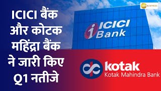 ICICI Bank and Kotak Mahindra Bank have released their Q1 results [upl. by Akehs674]