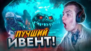 ЭТО ЛУЧШИЙ ИВЕНТ В ИСТОРИИ DBD [upl. by Akyeluz]