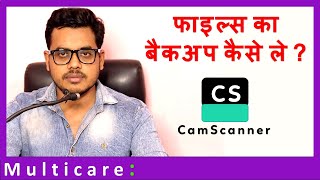 How to take backup files in cam scanner  camscanner me file ka backup kaise le [upl. by Nagle]