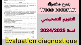 tronc commun évaluation diagnostique 20242025 التقويم التشخيصي جدع مشترك [upl. by Atahs]