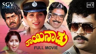 Manada Mareyali I Kannada Film Video Jukebox I Ajay Rao Sriki Vindhya [upl. by Ihcehcu]