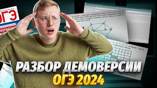 Полный разбор демоверсии  ОГЭ 2024 по информатике  Умскул [upl. by Bullen]