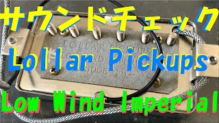 Lollar Pickups Low Wind Imperial Humbucker neck サウンド比較用サンプル [upl. by Arrais938]