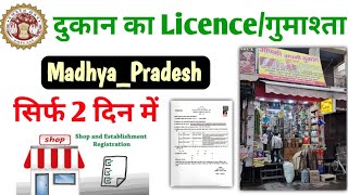 Gumasta License Online  Gumasta Licence Kaise Banaye MP 2023  Gumasta License Online MP  labour [upl. by Jinny]