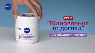 Догляд за чутливою шкірою з NIVEA [upl. by Moreland114]