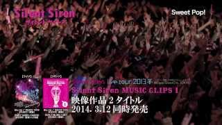 【Silent Siren】初の映像作品「MV集」「Zepp Live」同時発売！【告知動画】 [upl. by Psyche491]