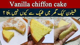 vanilla chiffon cake tutorial pros and cons NadiyaTanvir [upl. by Amsa474]