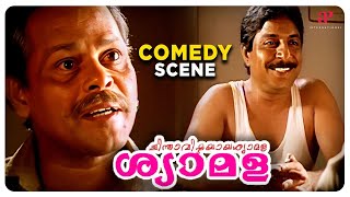 Chinthavishtayaya Shyamala Malayalam Movie  Comedy Scene  03  Sangita  Sreenivasan  Thilakan [upl. by Bussy]