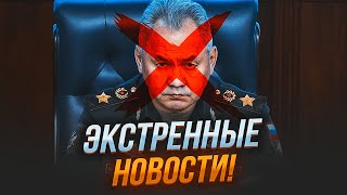 🔥7 МИНУТ НАЗАД Шойгу КОНЕЦ Авиакатастрофа и во ДВОРЦЕ скользкие ДУШЕВЫЕ ПЕРЕВОРОТ НАЧАЛСЯОСЕЧКИН [upl. by Beck]