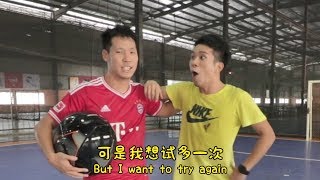 什么运动 WHAT SPORT  足球射人比赛 FUTSAL HELMET SHOOTING [upl. by Ljoka544]