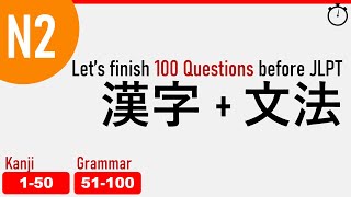 【N2】Prepare for JLPT 2022  100 MustKnow Questions with Explanation [upl. by Frances]