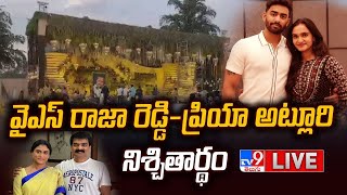 LIVE  వైఎస్ రాజా రెడ్డి ప్రియా అట్లూరి నిశ్చితార్థం  YS Sharmilas Son YS Raja Reddys Engagement [upl. by Nais]