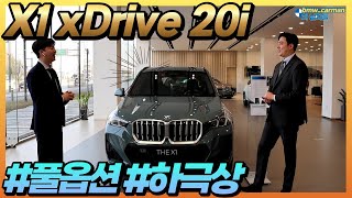 BMW X3 잡아먹은 BMW X1 xDrive 20i M스포츠 눈길 빗길이 고민이시라면 사륜구동 xDrive로 선택하세요 [upl. by Pearline866]