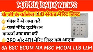 kgk college llb second merit list 2024  mjpru news today [upl. by Ushijima]