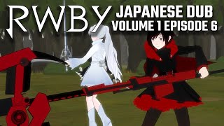 RWBY V01E06 The Emerald Forest Japanese Dub [upl. by Dlanor]