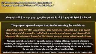 Idrees Abkar The morning and evening remembrance  أذكار الصباح والمساء بصوت القارئ إدريس أبكر  Yo [upl. by Etnaik]