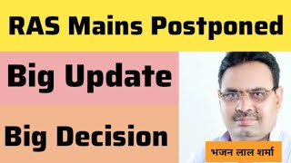 RAS Mains Postponed  Ras Mains latest news today Ras Mains 2024 Postponed News Today rasmains [upl. by Sedaiuqlem623]