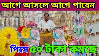 চায়না থেকে নতুন জুয়েলারি ও ইমিটেশন এসেছে 🔥china jewellery wholesale market Chawkbazar। Dhaka xyz [upl. by Pitt911]