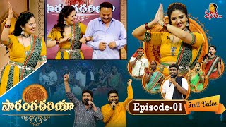 Saranga Dariya Episode 01  20th August 2022  Sreemukhi  Kasarla Shyam  Folk Songs  Vanitha TV [upl. by Ailsa]