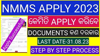 NMMS APPLY ONLINE 2023 ODISHAHOW TO APPLY NMMS SCHOLARSHIP ONLINE 2023 ODISHANMMS REGISTRATION [upl. by Hsirrap]