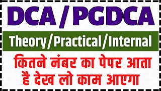 👉DCA PGDCA EXAM कितने नंबर का पेपर आता है COMPLETE INFORMATION DCAEXAM PGDCAEXAM [upl. by Wetzell]