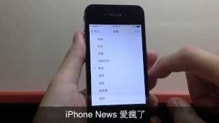 iOS 7 加入 27 首新鈴聲 New Ringtone [upl. by Konikow]